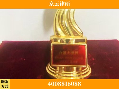 大连-专业拆迁律所