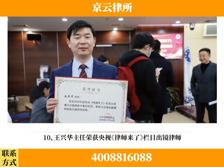 大连-企业征收律师