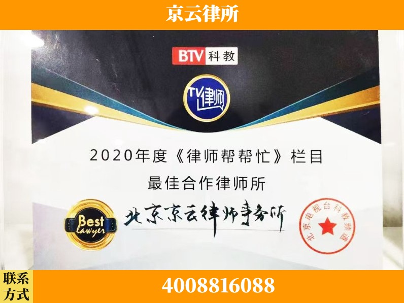 大连-企业拆迁律师