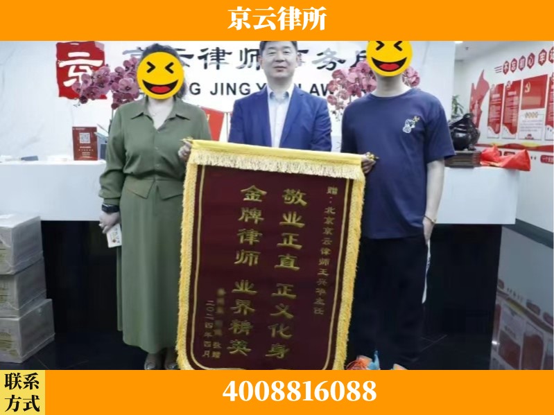 大连-企业拆迁维权律师