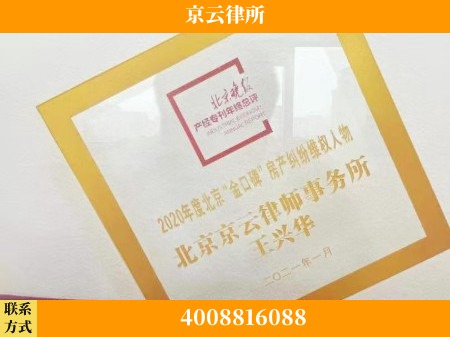 大连-养殖场拆迁律师